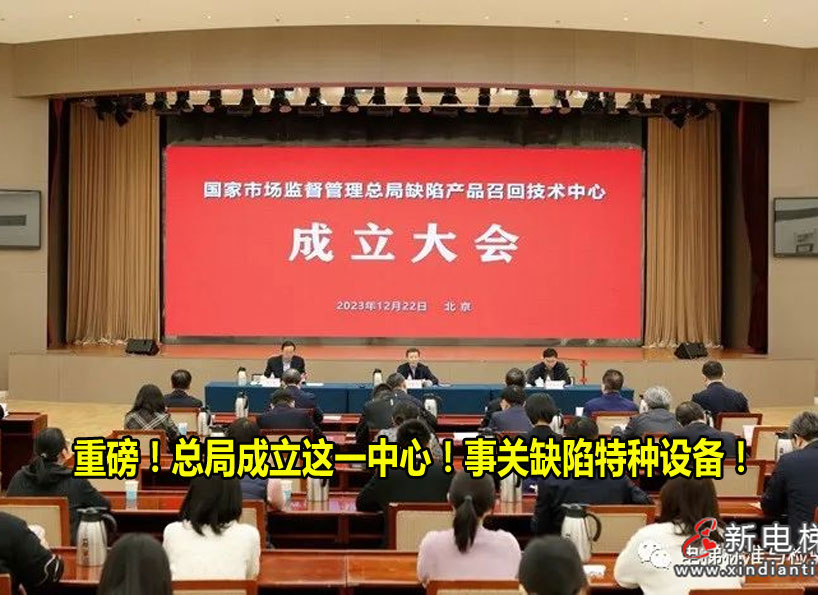 《新電梯》周刊2024年第01期