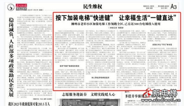 微信截圖_20240131100527