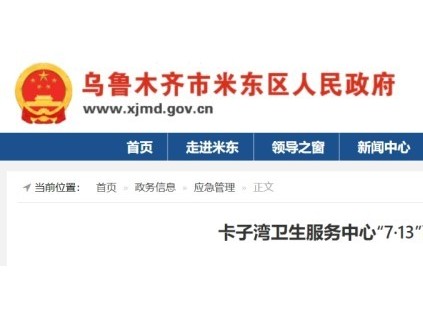 烏魯木齊：工人擅自使用未驗(yàn)收電梯墜落身亡，施工單位被罰50萬(wàn)！
