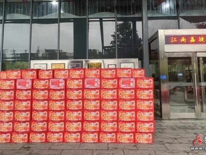 情暖江南，心系員工︱新春將至，年味到“嘉”