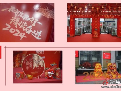 破浪而行 接續(xù)奮進丨2024年森赫電梯企業(yè)年會圓滿收官