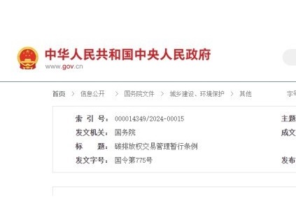 新電梯早新聞2024年2月7日 臘月廿八 星期三 祝福大家新春快樂！