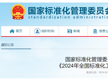 新電梯早新聞2024年2月22日 正月十三 星期四 祝福大家新春快樂！