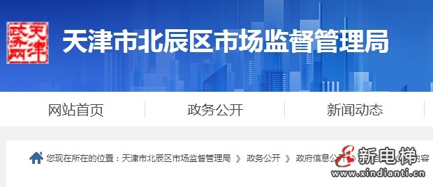 微信截圖_20240228094206