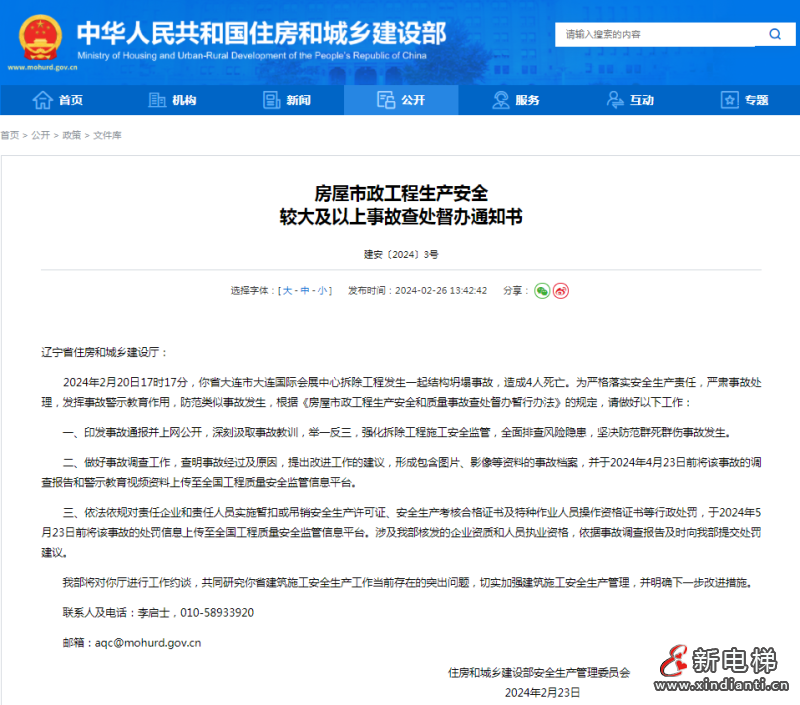 微信圖片_20240228181544