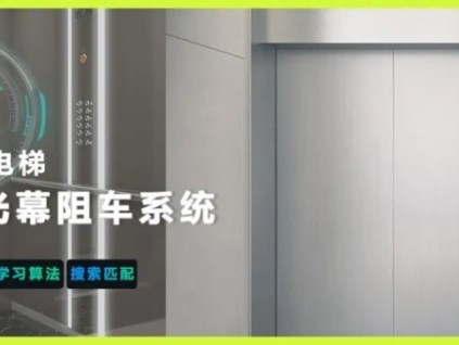 守護(hù)安全，“智”在必行！遠(yuǎn)大智能博林特電梯，電動(dòng)車智能識(shí)別系統(tǒng)，防患于未“燃”！