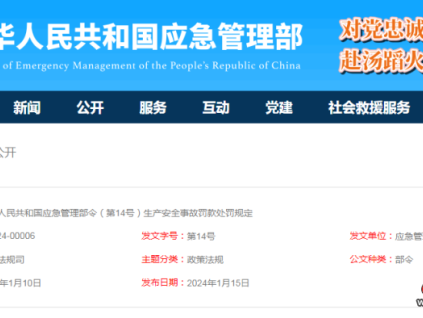 新電梯早新聞2024年3月1日 正月廿一 星期五