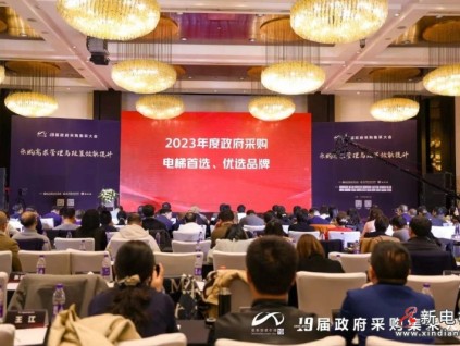 迎春報(bào)喜！遠(yuǎn)大智能博林特蟬聯(lián)全國(guó)政府采購“十佳”、“首選”兩項(xiàng)大獎(jiǎng)