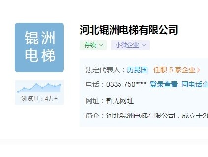 河北：又是吊鉤脫落，電梯轎廂和電葫蘆墜落致使1人死亡2人受傷！【報(bào)告】