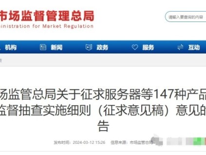 總局：電梯用鋼絲繩產(chǎn)品質(zhì)量監(jiān)督抽查實(shí)施細(xì)則公開征求意見（含判定標(biāo)準(zhǔn)、判定原則）