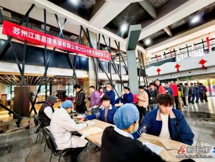 為愛“挽袖”，傳遞溫暖｜江南嘉捷連續(xù)19年開展無償獻(xiàn)血活動