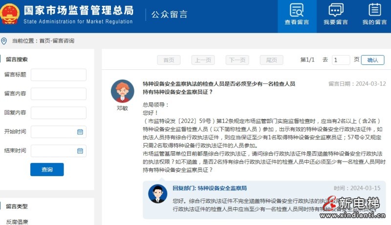 微信截圖_20240320163501