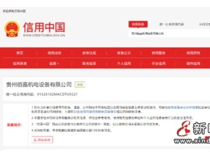 無資質承攬項目，貴州一電梯公司被罰30萬！