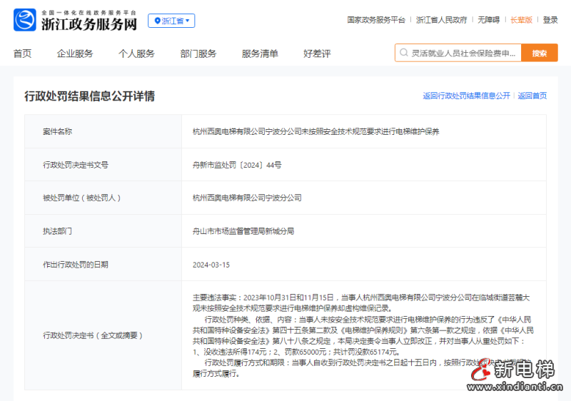 微信圖片_20240326110533