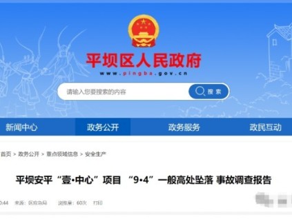 個(gè)人掛靠電梯公司資質(zhì)安裝作業(yè)致一人墜亡，電梯公司與開發(fā)商皆被罰30萬(wàn)！