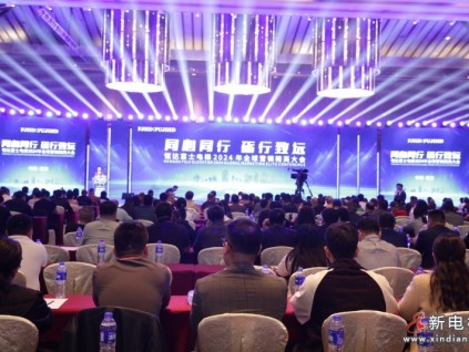 同心同行 礪行致遠(yuǎn) 恒達(dá)富士2024年全球營(yíng)銷精英大會(huì)在武漢成功召開(kāi)