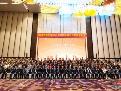 以夢筑夢 華章再續(xù) | 遠(yuǎn)大智能工業(yè)集團(tuán)供應(yīng)商大會盛大舉行