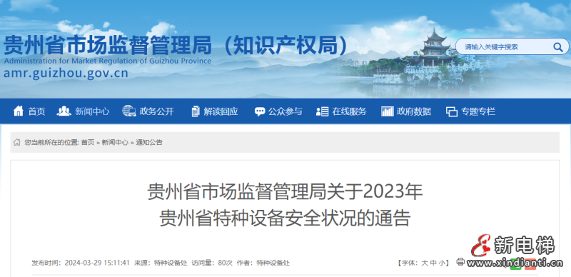 微信圖片_20240403102351