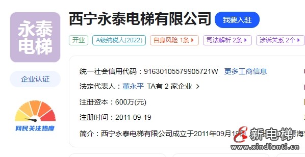 微信截圖_20240403103706