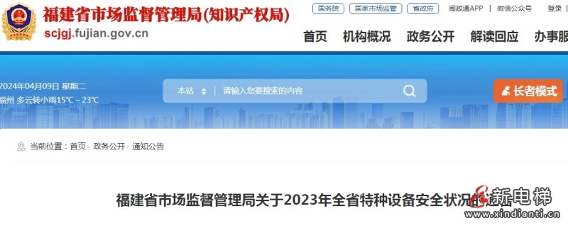 微信截圖_20240409092807