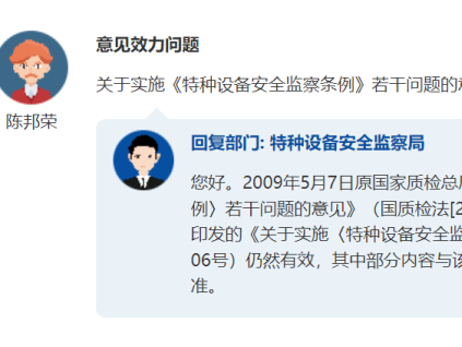 最新答復(fù)：事關(guān)總局2條《特設(shè)條例》實(shí)施意見(jiàn)有效性！