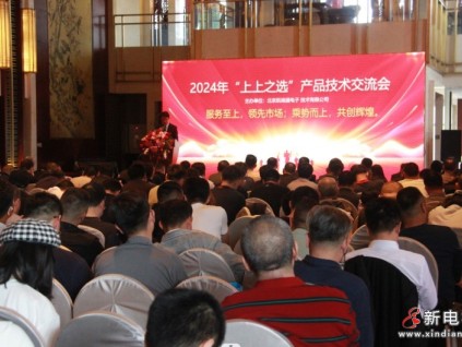 “上上之選”，北京凱瑞通產(chǎn)品技術(shù)交流會(huì)在廊坊隆重召開