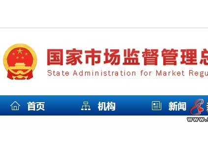 總局回復(fù)檢驗(yàn)檢測(cè)中21個(gè)疑難問(wèn)題