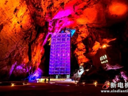 “世界上最大的溶洞內(nèi)觀光電梯”，康力造！