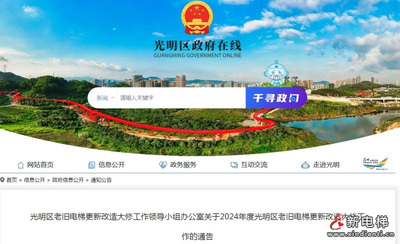 微信截圖_20240513153255