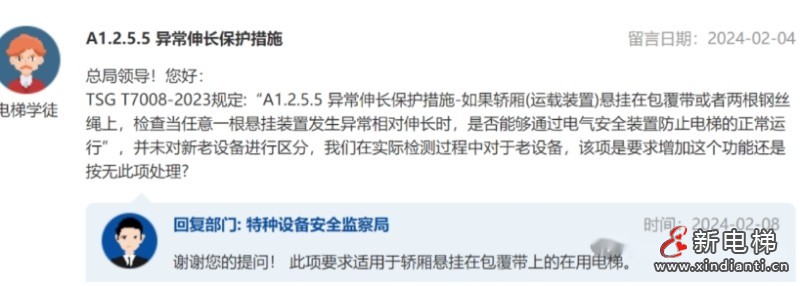 微信截圖_20240513154904