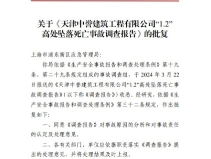 新電梯早新聞2024年5月16日 四月初九 星期四