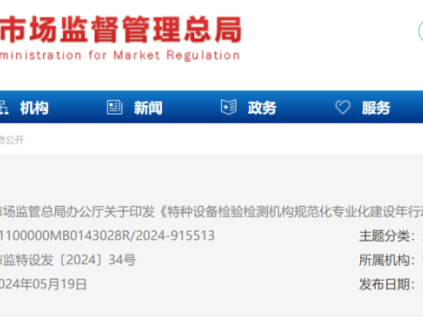 新電梯早新聞2024年5月22日 四月十五 星期三