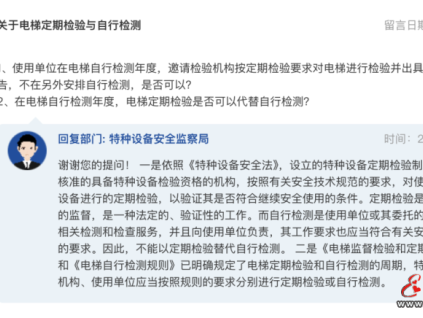 在電梯自行檢測年度，定期檢驗?zāi)芊翊孀孕袡z測？總局最新回復(fù)！