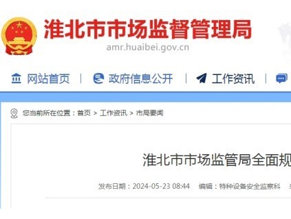 嚴(yán)查！16家電梯檢測(cè)公司被約談！5家被清退！8家被立案！