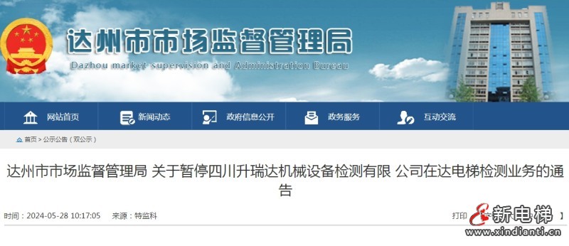 微信截圖_20240529142314