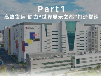 攜手“世界顯示之都”，菱王電梯打造高效垂直交通