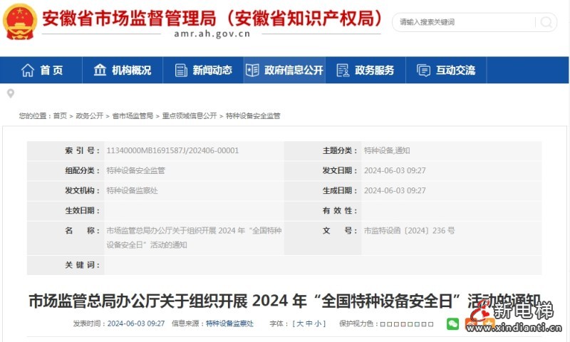 微信截圖_20240612103634