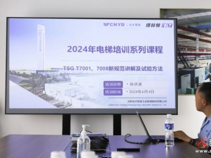 攜手同行 共創(chuàng)未來 | 遠(yuǎn)大智能工業(yè)博林特電梯代理商培訓(xùn)活動實(shí)錄