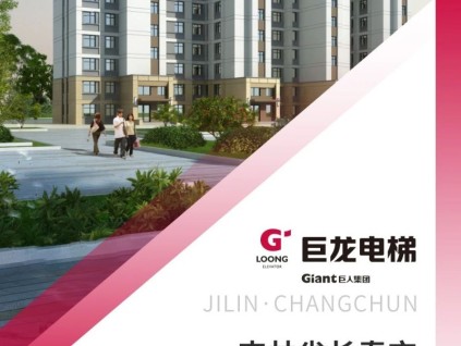 巨龍住宅項(xiàng)目丨吉林長(zhǎng)春中隆德潤(rùn)學(xué)府