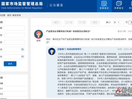產(chǎn)品是否必須要有執(zhí)行標(biāo)準(zhǔn)？標(biāo)準(zhǔn)是否必須標(biāo)注？總局最新詳細(xì)回復(fù)