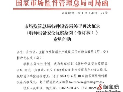 新電梯早新聞2024年6月18日 五月十三 星期二