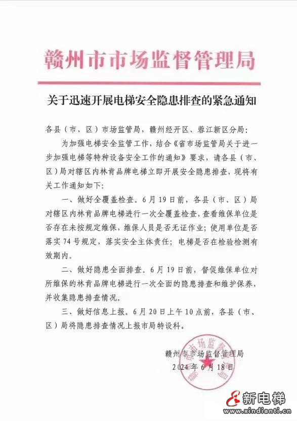 微信圖片_20240620102325