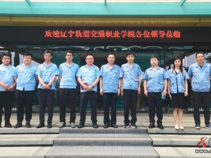 校企合作 共育匠才 | 遠(yuǎn)大智能工業(yè)&遼寧軌道交通合作共建電梯產(chǎn)業(yè)學(xué)院