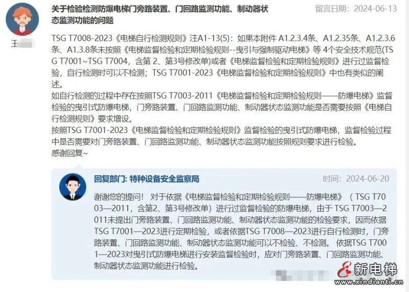 微信圖片編輯_20240627105835