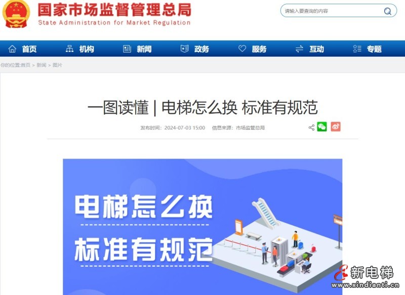 360截圖20240704091439841