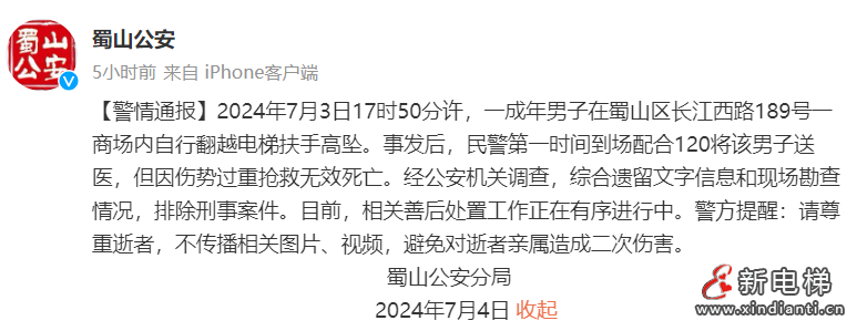 屏幕截圖 2024-07-04 163444