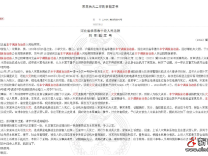 乘坐電梯逃生，2人死亡！責(zé)任人獲刑4年