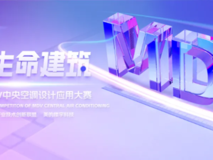 報(bào)名即將截止，MDV大賽最后召集!