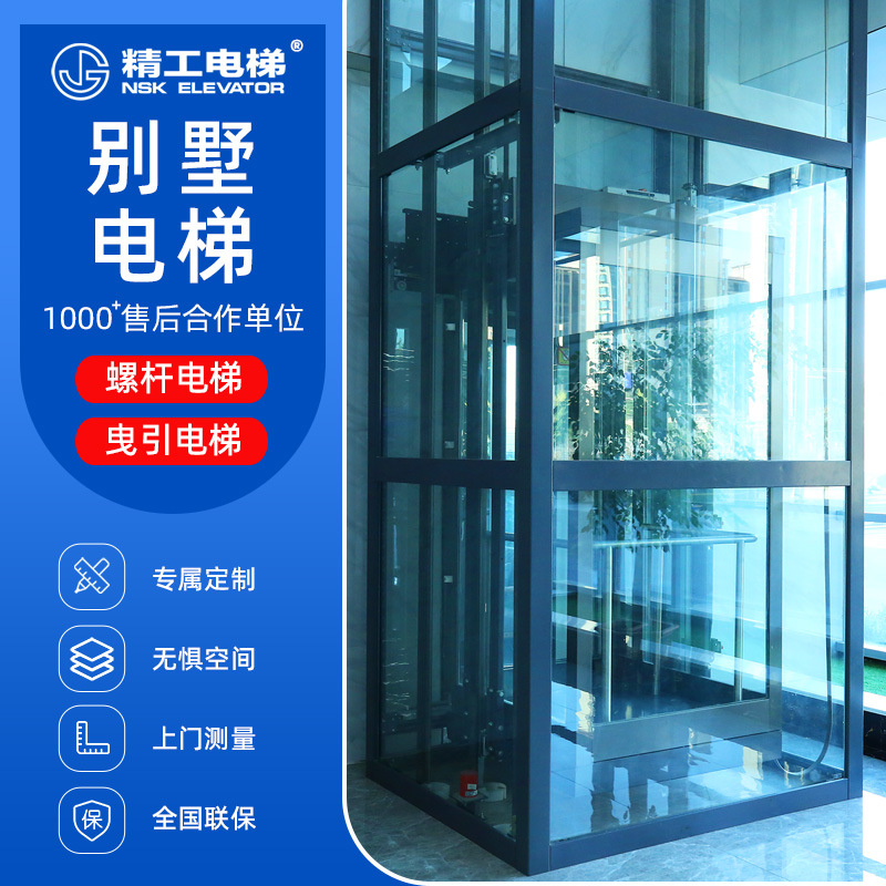 家用別墅電梯 廠家直供 無機房曳引電梯小型二三四五層復(fù)式閣樓電梯