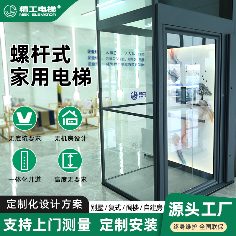山東精工家用別墅電梯|載貨電梯|乘客電梯|醫(yī)用電梯|觀(guān)光電梯